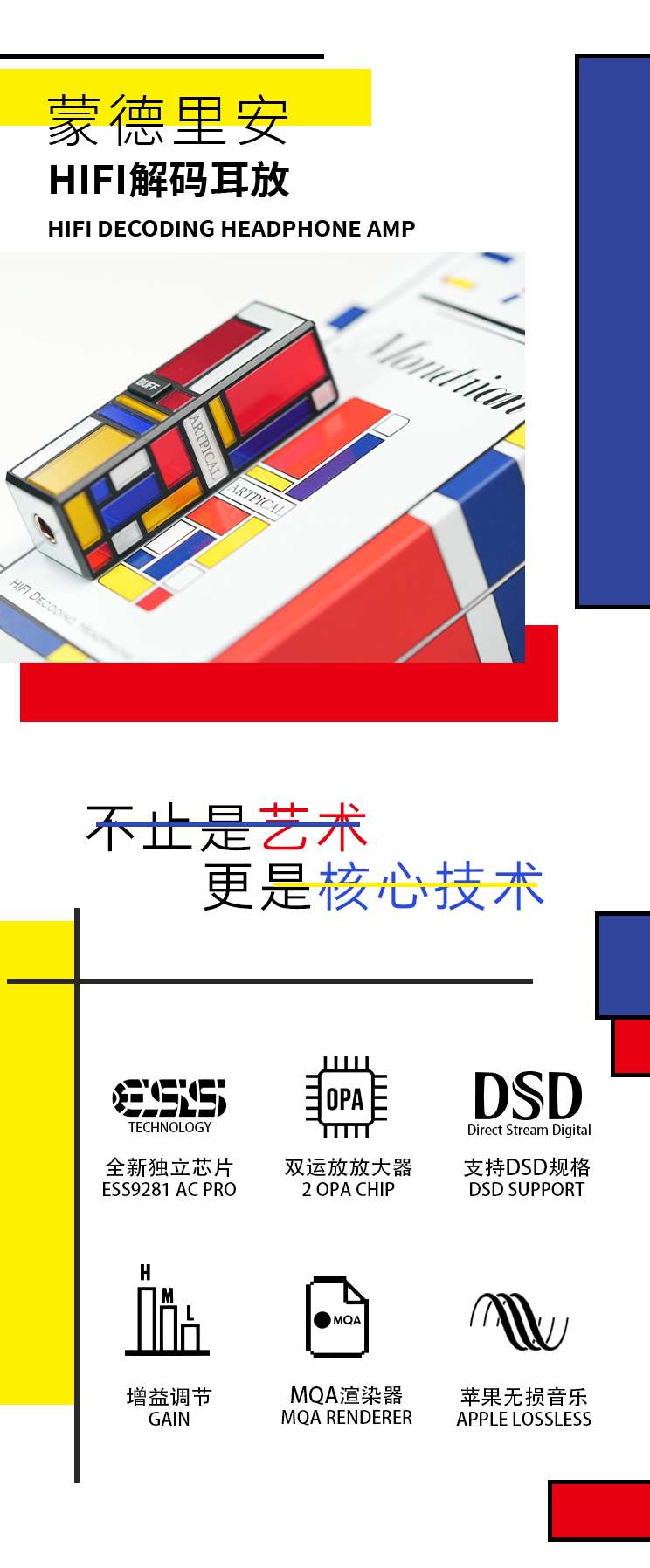 蒙德里安_02